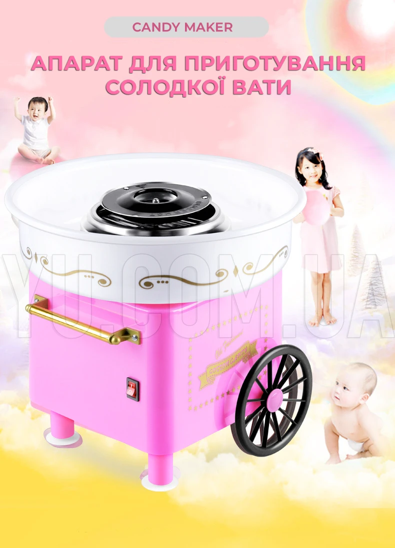 Большой портативный аппарат для приготовления сладкой сахарной ваты Candy Maker, 30 см
